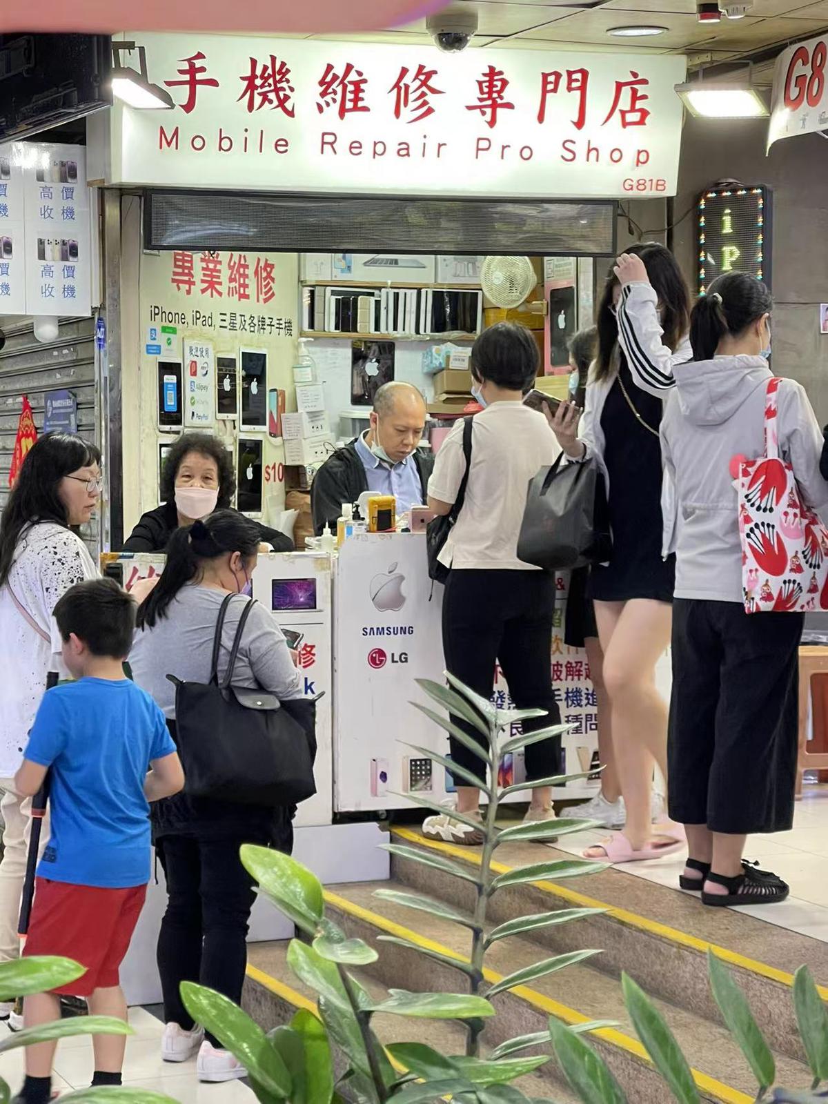 旺角手機維修 - 旺角先達廣場MobileRepairHK實體店